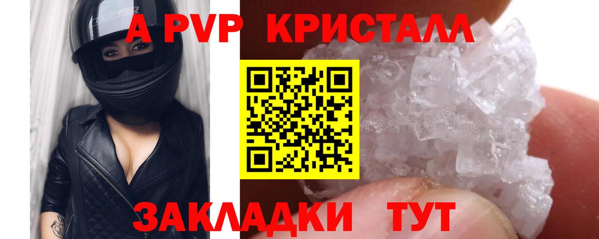 Alfa_PVP  A PVP СК  Альфа ПВП VHQ  Вход с VPN  Карпинск 