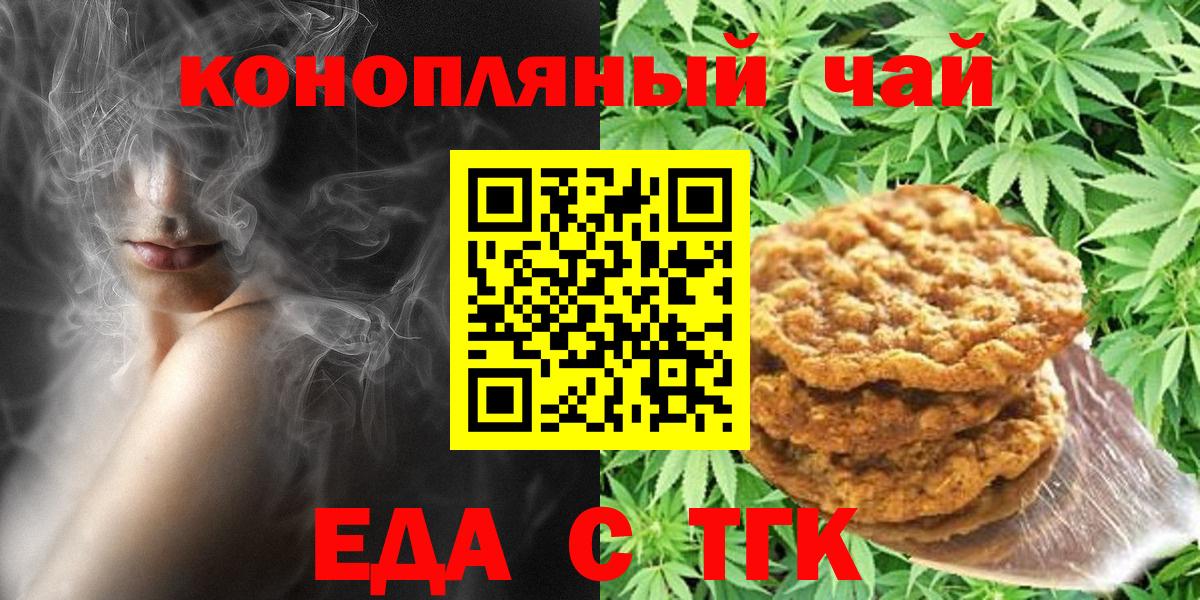 Печенье с ТГК конопля  Вход с VPN  Карпинск 