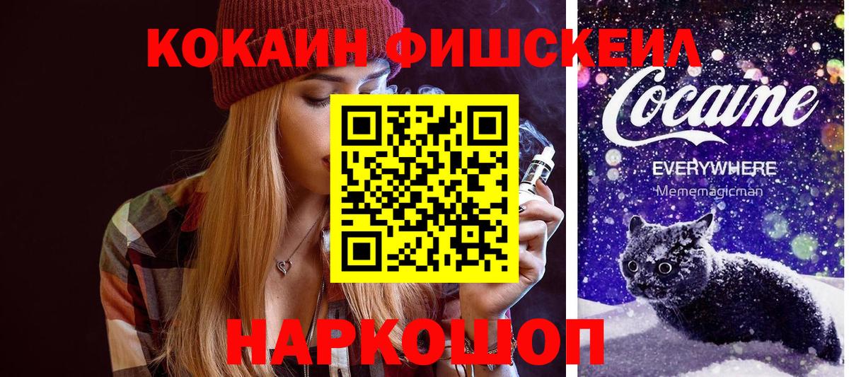 Кокаин  Cocaine VHQ  наркота  Кокаин VHQ  Карпинск  Вход с VPN 