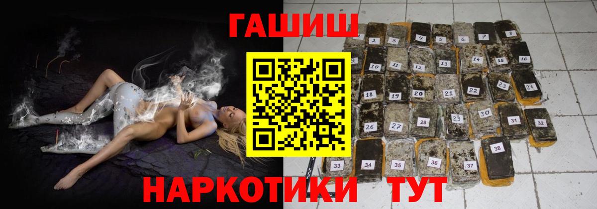 Карпинск  ГАШ 40% ТГК  ГАШИШ AMNESIA HAZE  Вход с VPN 
