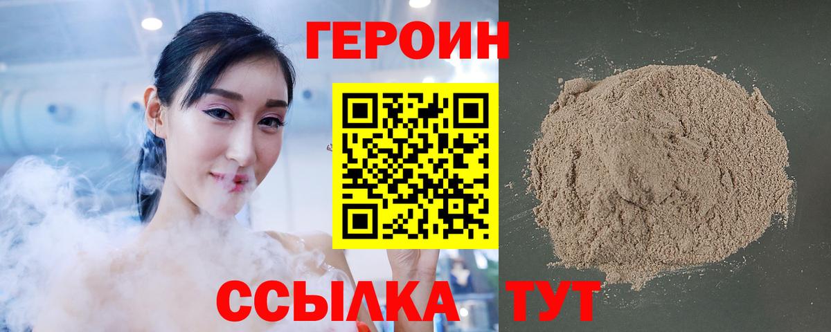 ГЕРОИН афганец Карпинск