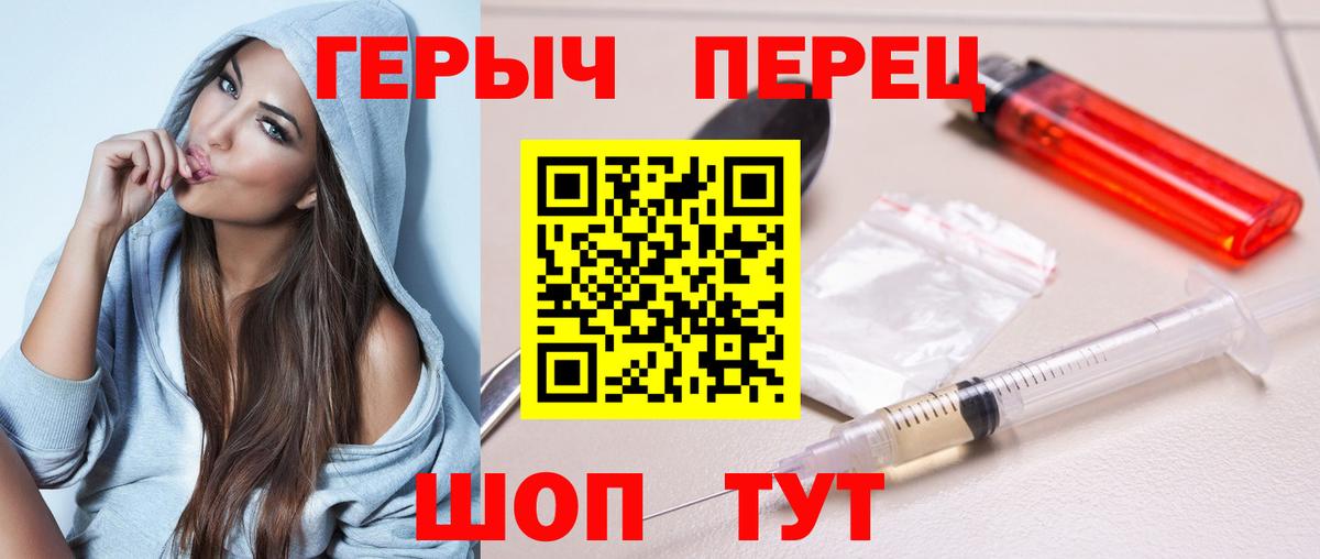 Карпинск  ГЕРОИН герыч  Вход с VPN 