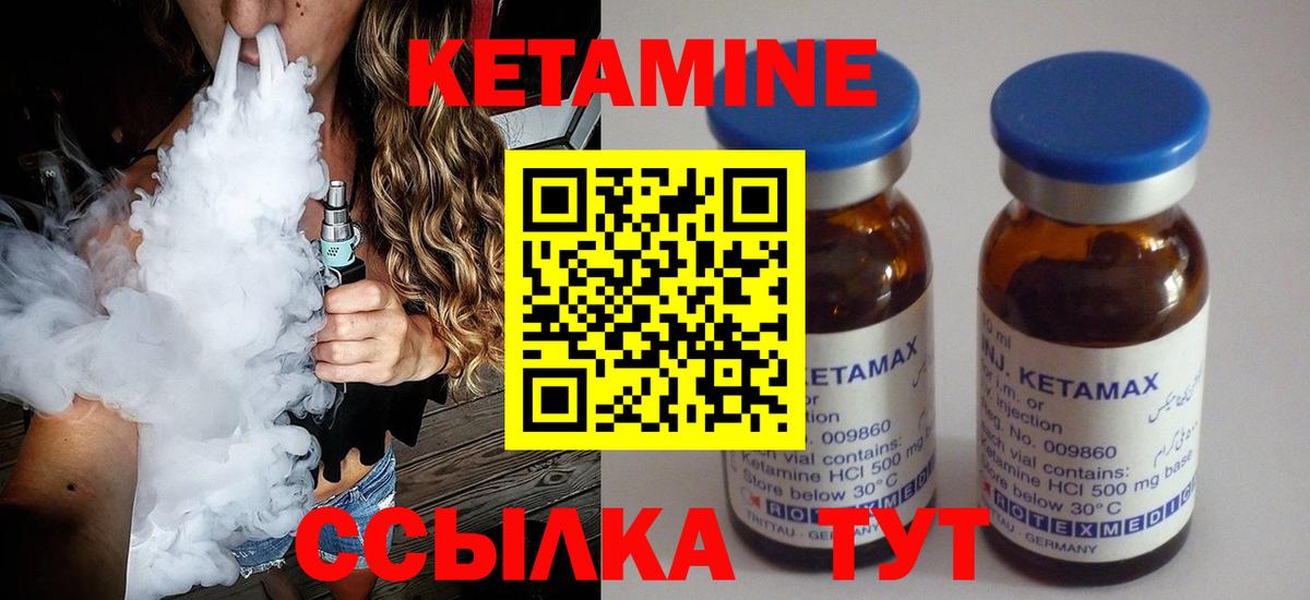 Карпинск  Кетамин VHQ  Вход с VPN  КЕТАМИН VHQ 