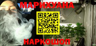 марихуана Конаково