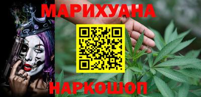 марихуана Конаково