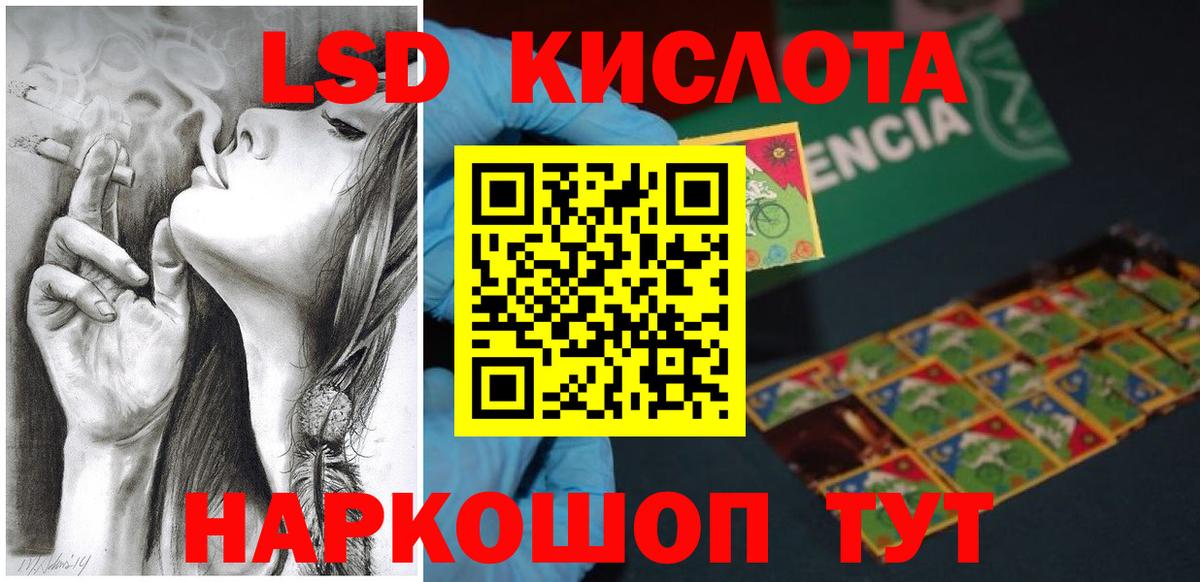 ЛСД экстази кислота  Вход с VPN  ЛСД экстази кислота  Карпинск 