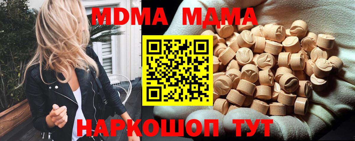 МДМА VHQ Карпинск