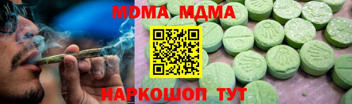 МДМА молли  МДМА Molly  Вход с VPN  Карпинск 