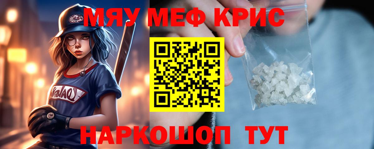 Карпинск  Мефедрон мука  МЯУ-МЯУ  Меф VHQ  Вход с VPN  Мефедрон 