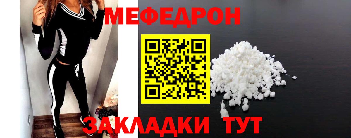 Меф  Карпинск