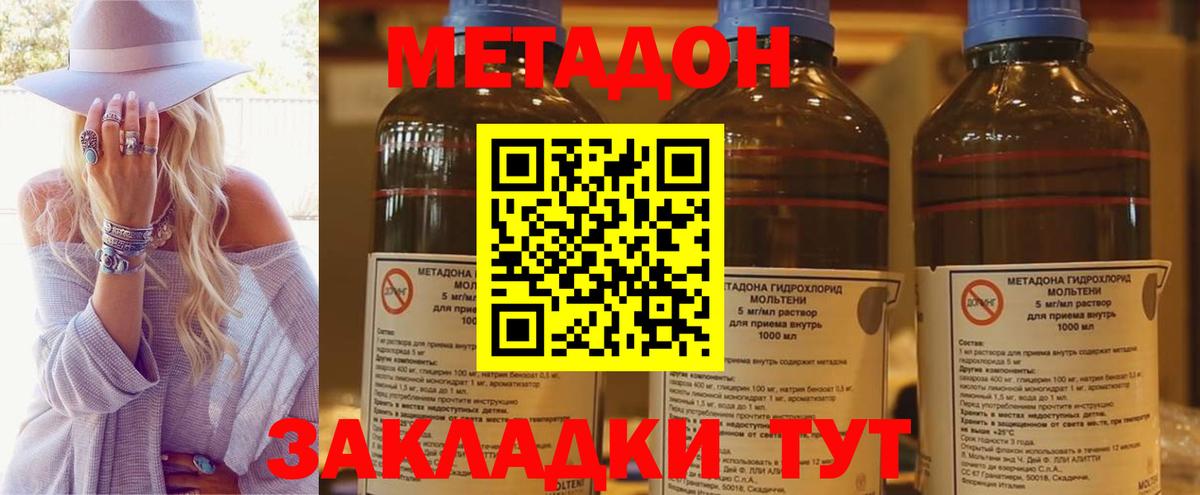 Метадон мёд  Вход с VPN  Карпинск  МЕТАДОН мёд 