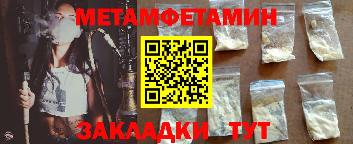 МЕТАМФЕТАМИН кристалл Карпинск
