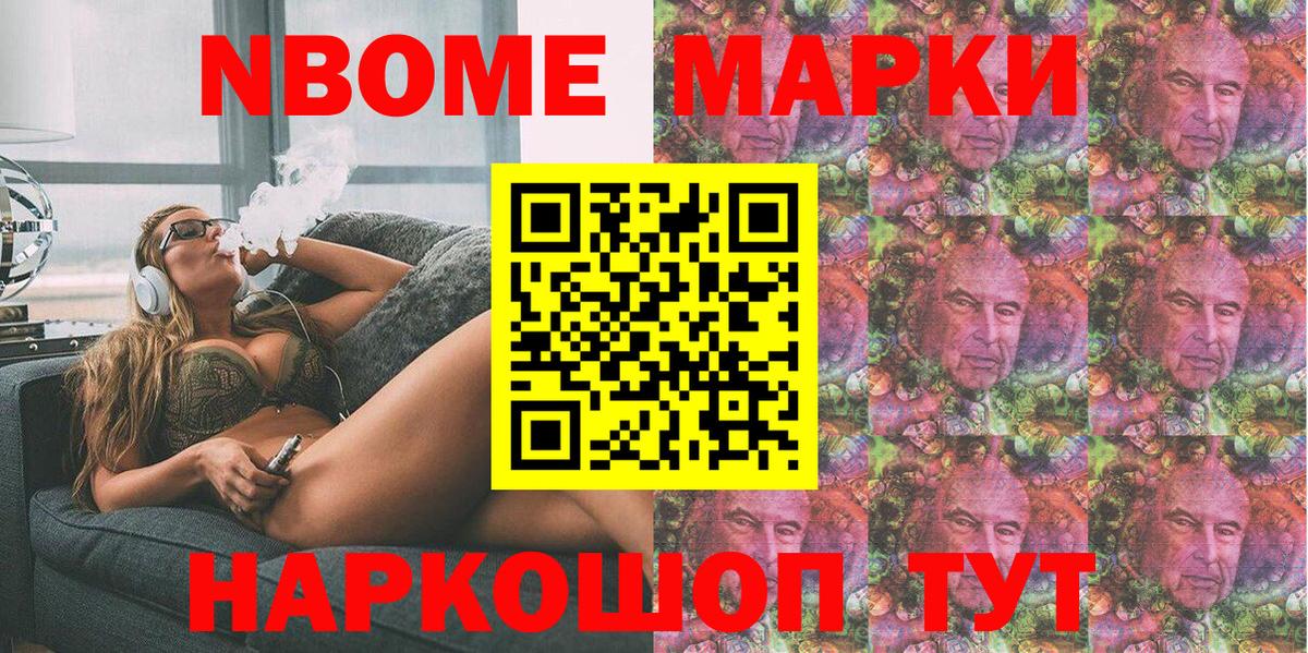Карпинск  Марки N-bome 1500мкг  Вход с VPN  Марки N-bome  Марки N-bome 1500мкг 